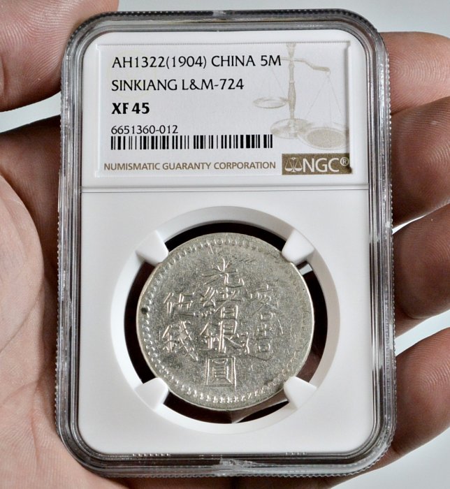 光緒銀圓.伍錢的價格推薦- 2026年3月| 比價比個夠BigGo