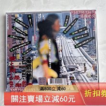 臺灣原裝正版CD，伍佰首張專輯《愛上別人是快樂的事》，全新未拆封