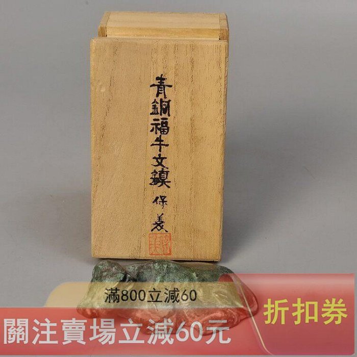 高岡銅器 鳳凰文鎮 書鎮　二上元威 2中島保美造日本銅文鎮書鎮鎮紙青銅福牛文鎮未使用品帶原箱長寬高6.6