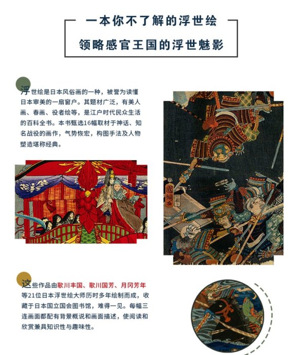 國貞國芳 限定五百部 昭和二十九年五月刊 你不瞭解的浮世繪/歌川豐國歌川國芳月岡芳年日本國立國會圖書管珍貴
