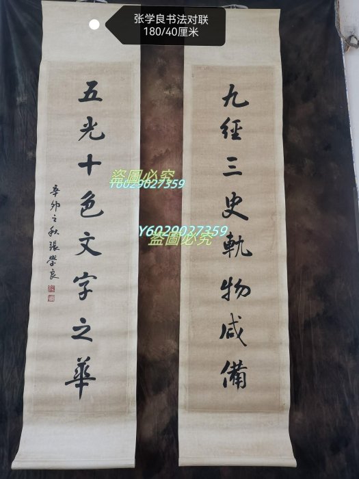張學良書法的價格推薦- 2025年8月| 比價比個夠BigGo