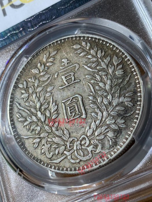 古銭　大型　記念幣　中華民国三年　十圓　袁世凱　甘肅版  三年袁大頭甘肅版，pcgs45分，甘肅版民國三年袁世凱像壹圓銀幣，黃油彩