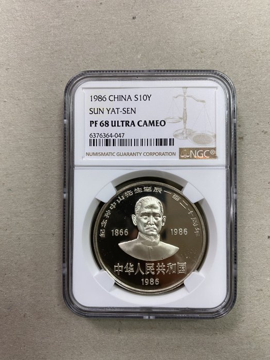 孫中山120 誕辰的價格推薦- 2026年5月| 比價比個夠BigGo