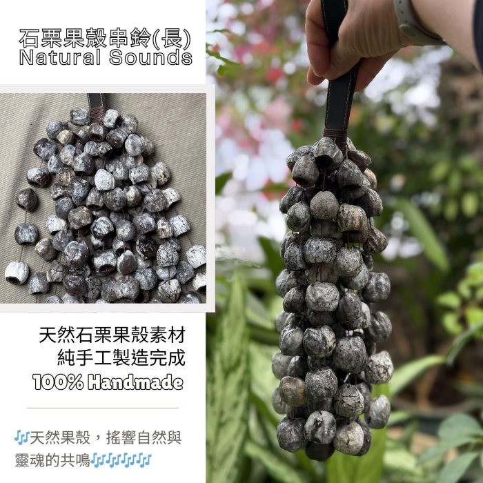 鈴石、鳴石 800x.jpg?