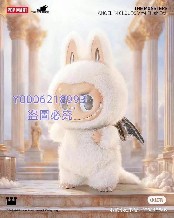Labubu 大天使 POP MART 泡泡瑪特LABUBU ANGEL IN CLOUNDS ZIMOMO THE MONSTE