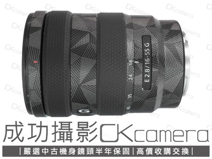 成功攝影Sony E 16-55mm F2.8 G 中古二手標準變焦鏡防塵防滴恆定大光圈