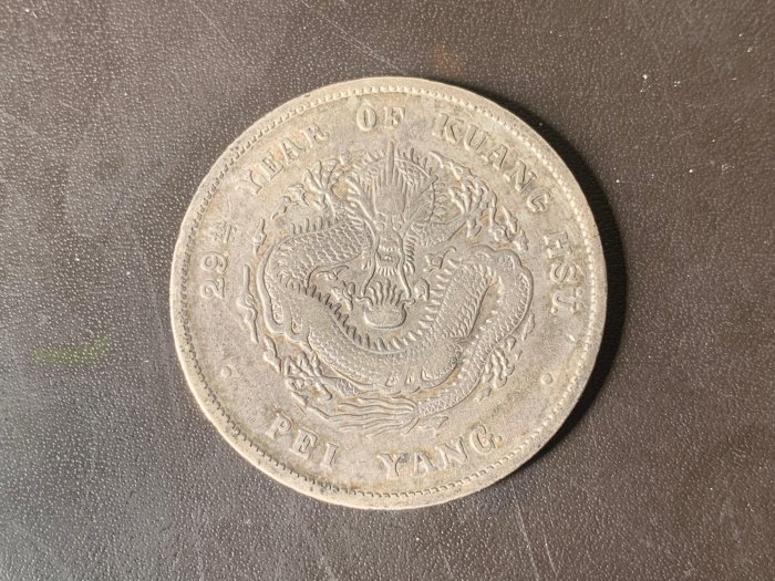 光緒龍銀(北洋造)的價格推薦- 2026年2月| 比價比個夠BigGo