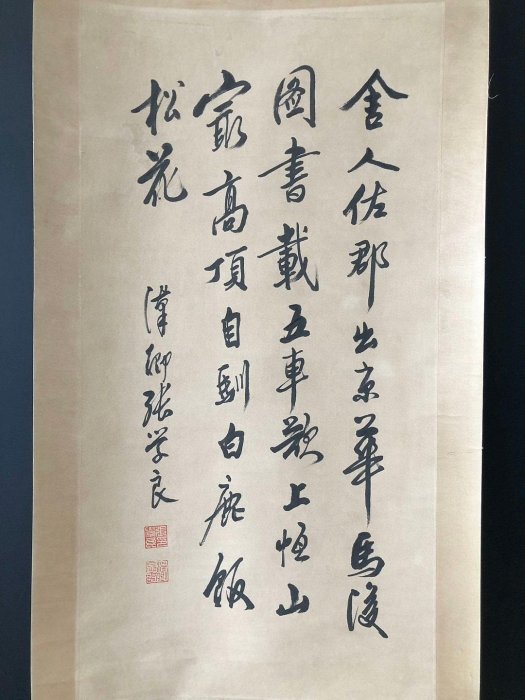 張學良書法的價格推薦- 2025年8月| 比價比個夠BigGo