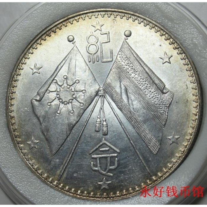 原光銀圓武裝曹錕武曹紀念幣銀元銀幣真品保真純銀-特價| Yahoo拍賣