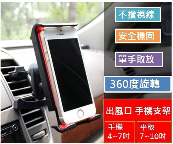 【可夾4~10吋手機/平板】車用手機架 平板支架 汽車平板架 手機架 導航架 出風口手機架 CD槽 iphone htc