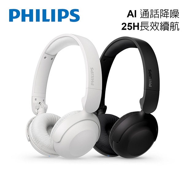 PHILIPS AI通話降噪25H超續航藍牙5.3頭戴耳機 TAH2209 (NOD)