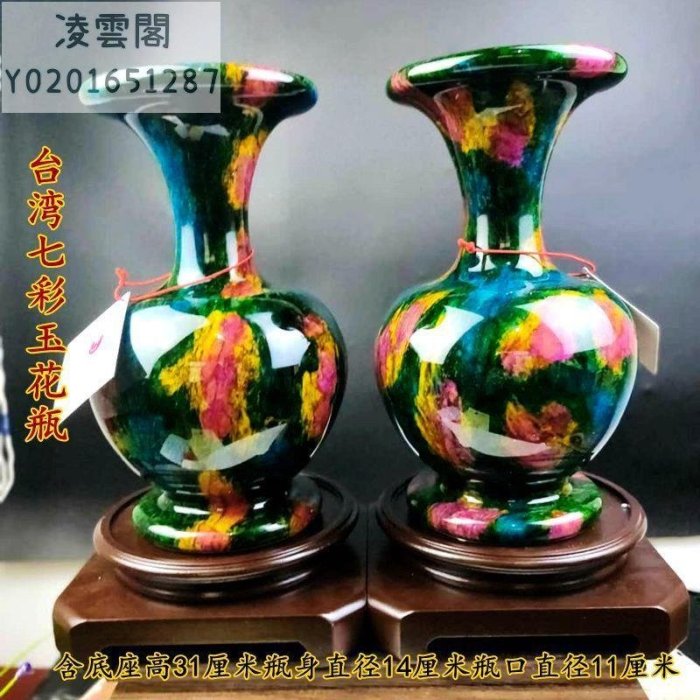 花瓶　台湾　花蓮　七彩玉か 花瓶 台湾 花蓮 七彩玉か