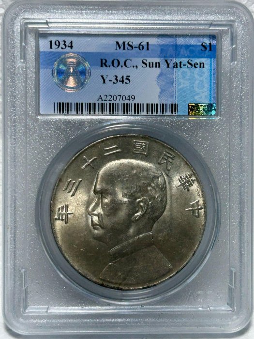 中華民國二十三年壹圓的價格推薦- 2026年2月| 比價比個夠BigGo