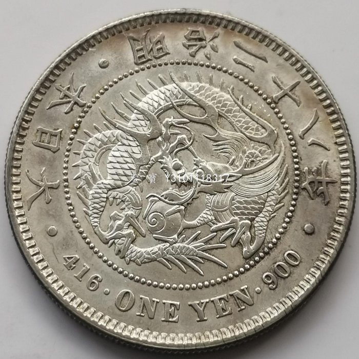 明治二十八年 一圓銀貨 明治二十八年發行面值一圓銀幣｜國家文化記憶庫2.0