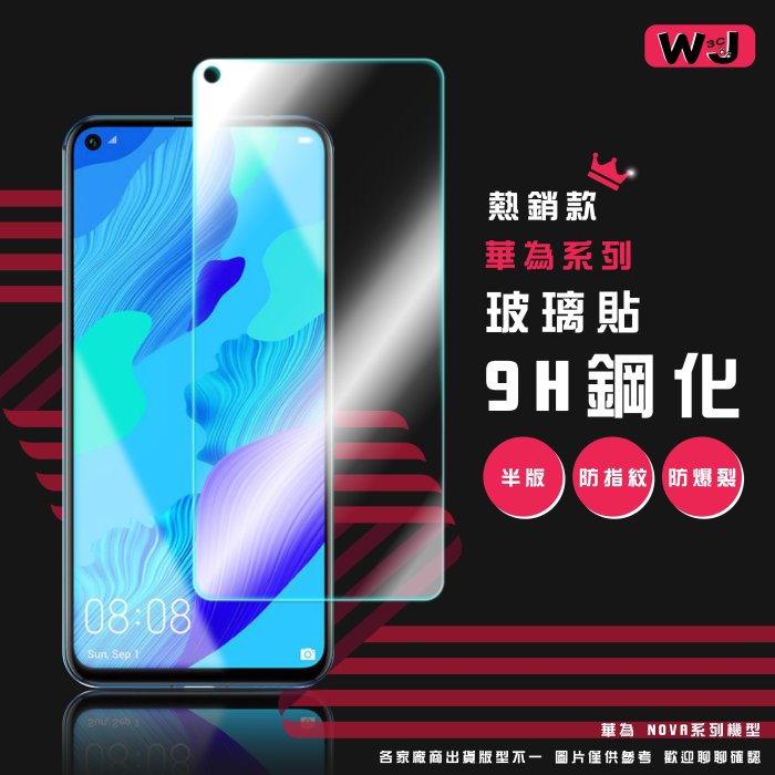 華為 玻璃貼 保護貼 NOVA 2i NOVA 3i NOVA 3E NOVA 4i NOVA 4E NOVA 5T