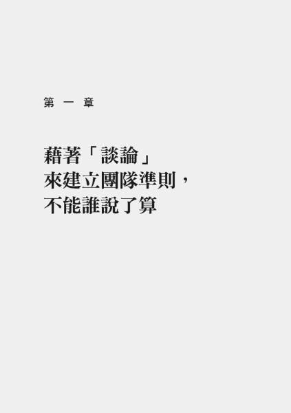 領導不能講「公司規定……」，你得整理部屬的行為：常遲到、郵件已讀不回、教不[二手書_良好] | 經營管理 | Yahoo購物中心
