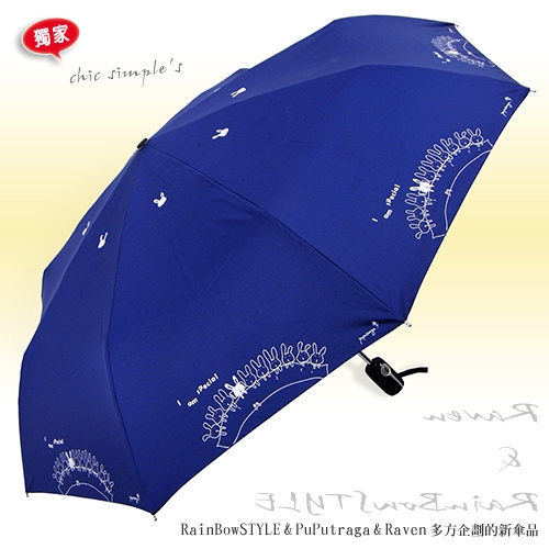 MA✽RS 美品⭐︎雨傘⭐︎日傘 雨伞- 装饰摆件| Hermès - 爱马仕官网