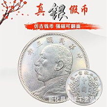 中華民国 三年 壹圓 銀貨 中国銀貨 1円銀貨 中華民国3年 袁世凱 1914年 VF scratch | ミスターコインズ