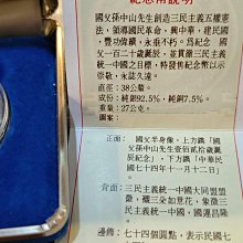 國父誕辰紀念幣-優惠推薦2026年5月| Yahoo拍賣