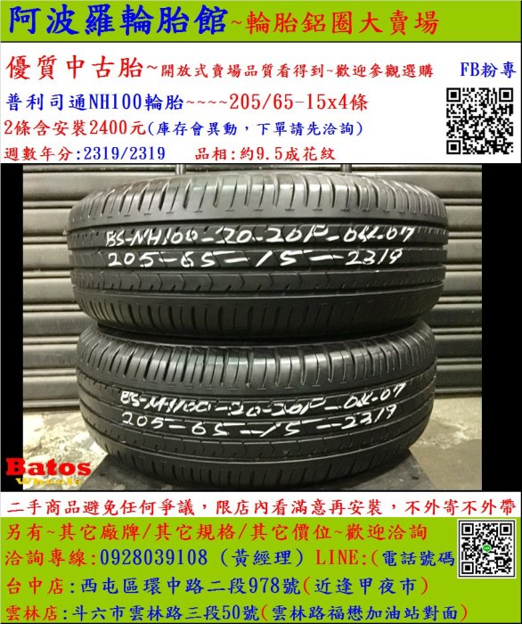 205/65/15 BRIDGESTONE 2018年製 4本セット ☆2179☆バリ山205 65 15 BRIDGESTONE - BLIZZAK VRX (2018年製) 2本