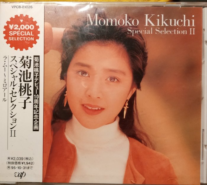 菊池桃子-優惠推薦2025年10月| Yahoo拍賣