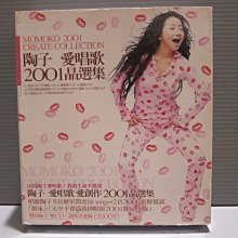 樂樂唱片行（有簽名（陶晶瑩陶子愛唱歌】 陶子愛創作天空不要為我掉