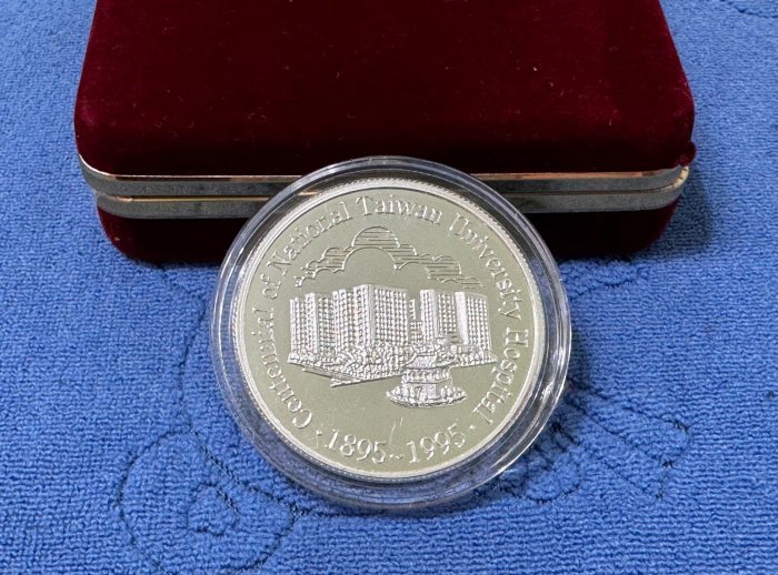西元1995年發行，台大醫院100週年紀念銀章，1盎斯，純銀999，原盒證