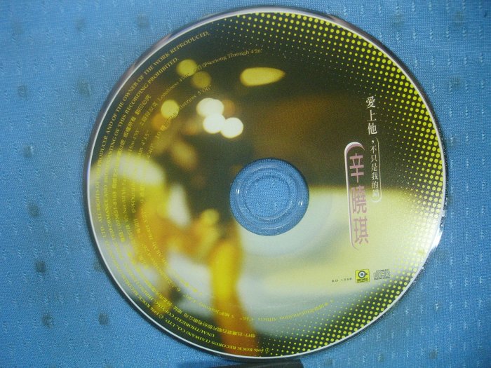 辛曉琪-不只是我的錯的價格推薦- 2025年10月| 比價比個夠BigGo