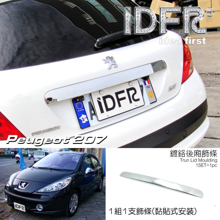 IDFR ODE 汽車精品 寶獅 PEUGEOT 207 鍍鉻後箱飾條