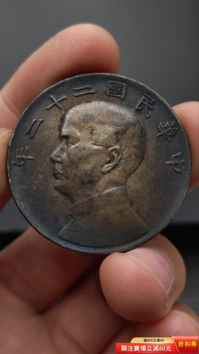 中華民国 帆船壹圓銀貨 収集 | PCGS-MS63 中華民国21年 孫文(三鳥版