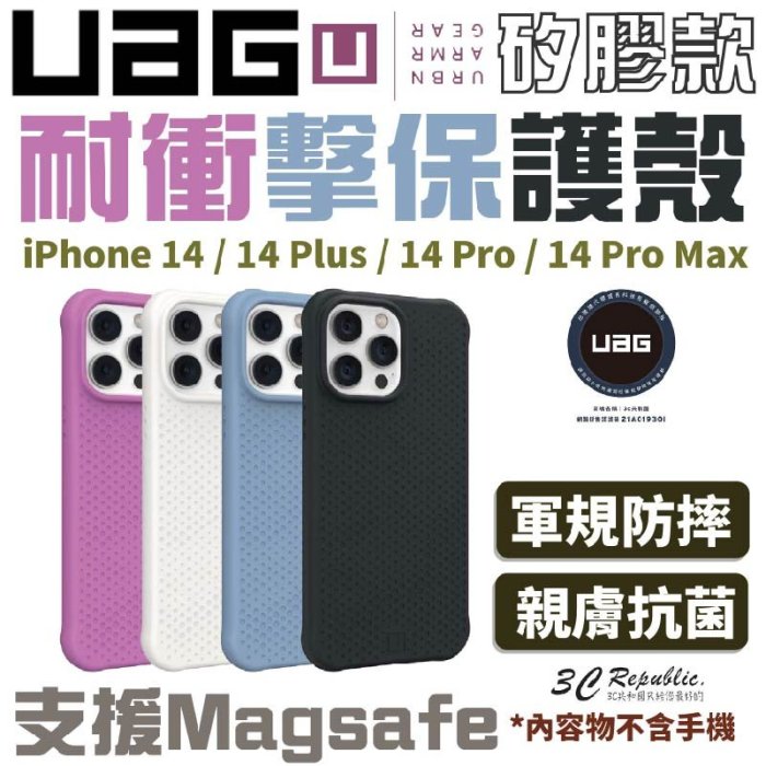 U UAG MagSafe 磁吸式 耐衝擊 矽膠 保護殼 防摔殼 手機殼 iPhone 14 pro max