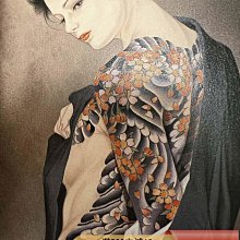 小妻要刺青妖艷花8開小妻容子緊縛美人畫集浮世繪日品日本見書房2 古玩