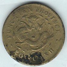 大珍❗️中国 奉天省造 光緒元寶 甲辰一錢四分銀貨 龍鱗完好❗️ 大珍❗️中国 奉天省造 光緒元寶 甲辰一錢四分銀貨