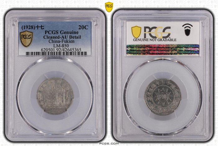 福建省造黃花崗紀念幣民國17年貳角PCGS AU92 [認證編號42645365
