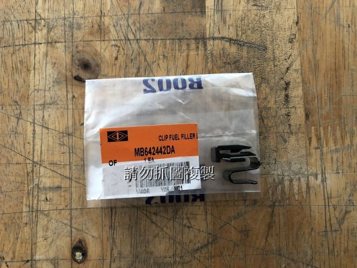 LANCER FORTIS SAVRIN GALANT COLT PLUS OUTLANDER ZINGER 油箱蓋彈簧