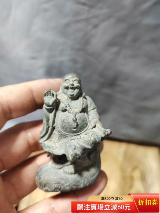 嚴選古董銅制弥勒佛擺件，雕琢精巧尺寸6.3×3.8cm，重量194g 古董銅器