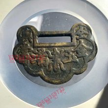 可講價】雙面篆書壽字紋！3.0厚重最溫潤長命富貴掛花鎖花，公博早期嚴