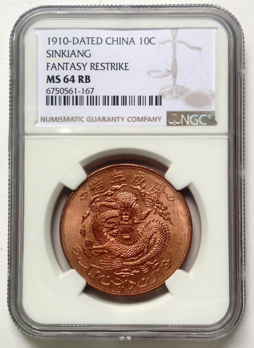 A　1910年 新疆 宣統元寶十錢銅幣 PCGS4枚セット A様専用 1910年 新疆 宣統元寶十錢銅幣 PCGS4枚セット