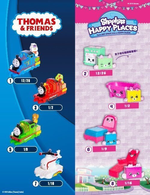 2018 麥當勞兒童餐玩具 湯瑪士小火車＆購物寶貝＆酷炫特技大腳怪獸卡車 hello kitty 妖怪手錶點點卡 甜心卡