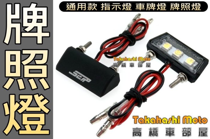 gogoro 牌照燈的價格推薦 - 2026年6月 | 比價比個夠BigGo