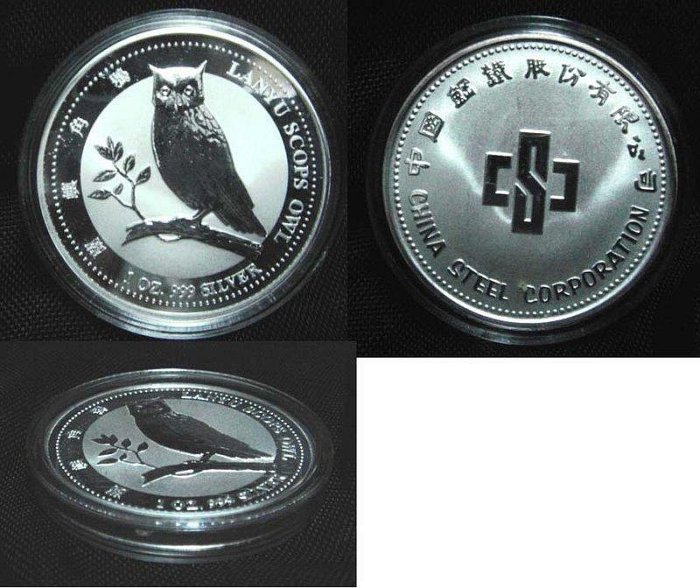 中國鋼鐵限量發行:1OZ.純銀999臺灣稀有鳥類-蘭嶼角鴞紀念章幣| Yahoo拍賣