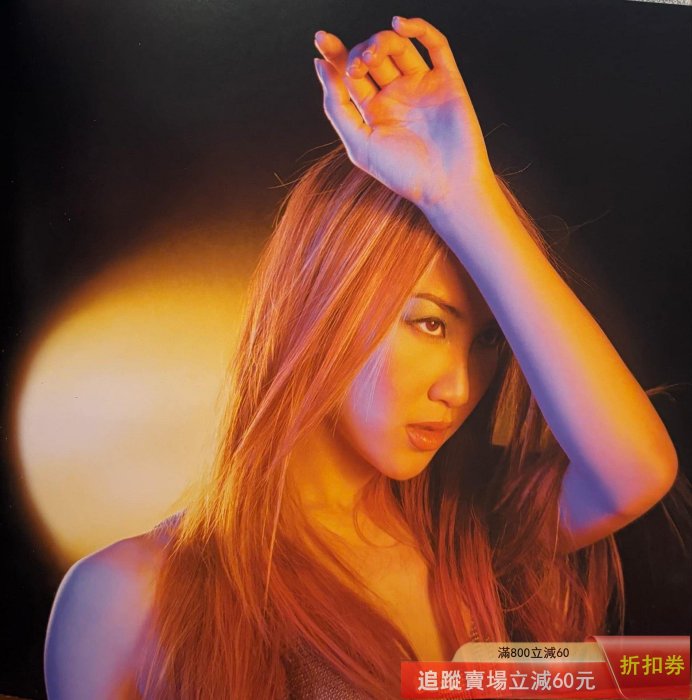 COCO李玟經典專輯《JUST NO OTHER WY》紀念版黑膠LP， 音樂歌曲唱片
