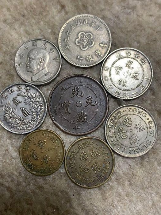 中華民國硬幣香港硬幣8枚