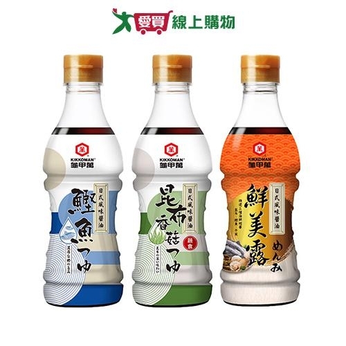 龜甲萬日式風味醬油系列360ml(柴魚/昆布香菇/鮮美露)【愛買】