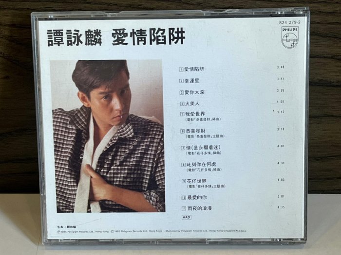 1985年譚詠麟《愛情陷阱》透明圈舊版CD，歌詞92新品，有輕微卡齒壓痕