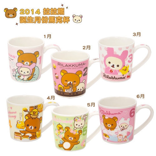 【震撼精品百貨】Rilakkuma San-X 拉拉熊懶懶熊~Kcompany 2014 拉拉熊誕生月份馬克杯(1~6月)#34284