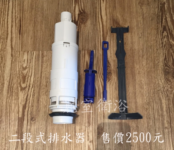 【麗室衛浴】瑞士 GEBERIT 170.448.00.1二段式排水器埋壁馬桶專用 舊款大面板