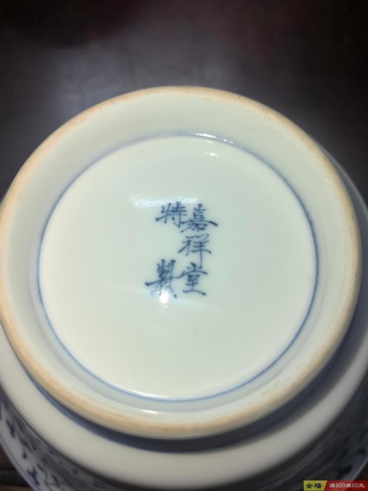 日本回流嘉祥堂特制手繪纏枝青花茶蓋碗器形端莊青花花色秀美底部落款