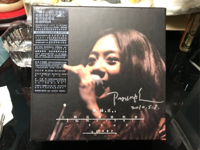 陳綺貞　太陽 巡迴演唱會 影音記録 （2CD+2DVD） 限定ボックスセット 陳綺貞 太陽 巡迴演唱會 影音記録 （2CD+2DVD） 限定ボックスセット