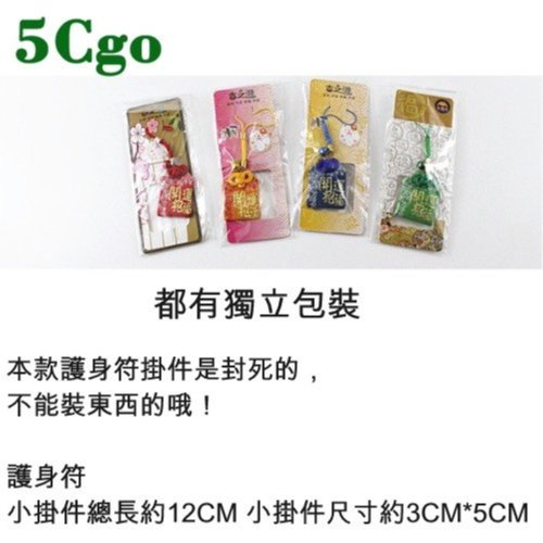 5Cgo(十個一組)日式御守護身符祈福袋和風福袋幸運福開運招財納福